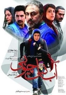 تهران-فیلم-آبنبات-چوبی-6251