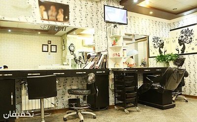 تهران-تخفیف-خدمات-آرایشی-سالن-زیبایی-هانی-9447