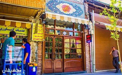 تهران-50-تخفیف-پکیج-صبحانه-و-ناهار-در-رستوران-شمس-العماره-41285