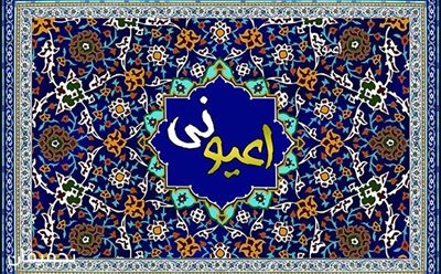 تهران-61-تخفیف-افتتاحیه-بوفه-صبحانه-رستوران-زیبا-و-سرسبز-باغ-اعیونی-48252