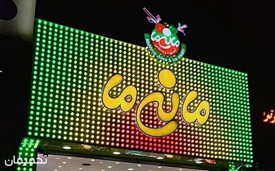 تهران-50-تخفیف-پیشنهاد-شگفت-انگیز-ویژه-منوی-باز-آبمیوه-و-بستنی-در-مانی-ما-50458