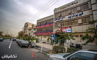 تهران-95-تخفیف-لیزر-موهای-زائد-الکساندرایت-کندلا-2015-در-مرکز-لیزر-پاک-53772