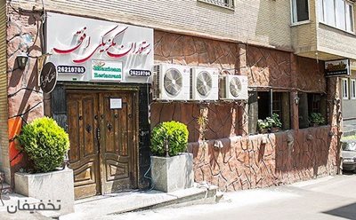 تهران-60-تخفیف-رستوران-افق-با-انواع-غذاها-و-نوشیدنی-های-بین-المللی-53804
