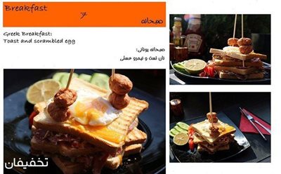 تهران-42-تخفیف-بشقاب-های-هیجان-انگیز-در-کافه-رستوران-ایتالیایی-چارچوب-54122