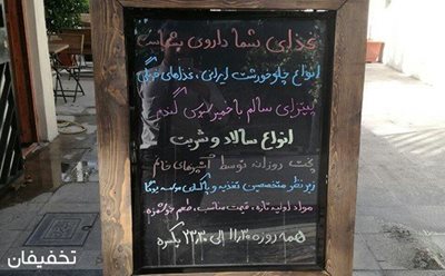 تهران-50-تخفیف-رستوران-گیاهی-نوای-غذای-پاک-ویژه-منوی-باز-غذایی-63485