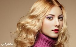 92% تخفیف  بن استفاده از کلیه خدمات آرایشی سالن زیبایی راپونزل