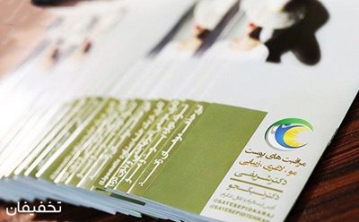 تهران-97-تخفیف-سوپرایز-ویژه-لیزردایود-آلما-2016-دکتر-آل-آقا-75024