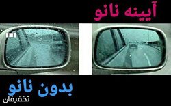 50% تخفیف محافظ نانو شیشه خودرو در کارواش 15 خرداد