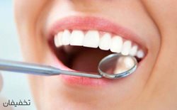 90% تخفیف خدمات متنوع در دندانپزشکی لبخند سفید