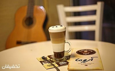 تهران-50-تخفیف-کافه-رستوران-آروما-نوشیدنی-های-سرد-و-گرم-و-شیک-ها-83070