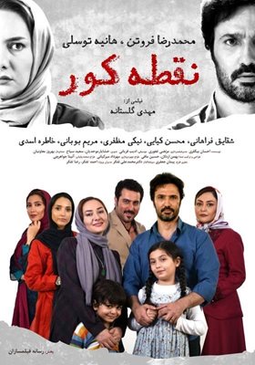 فیلم نقطه کور