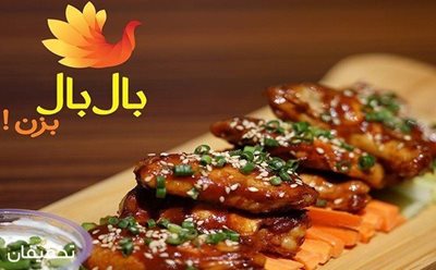 تهران-50-تخفیف-رستوران-بال-بال-بزن-ویژه-سفارش-از-منوی-باز-شعبه-سعادت-آباد-88868
