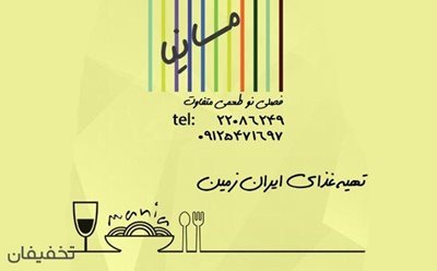 تهران-62-تخفیف-کیترینگ-مانیا-ویژه-پکیج-افطار-و-شام-89669