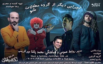 70% تخفیف سورپرایز ویژه جنگ شادی گروه مطفاوت شو