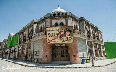 تهران-30-تخفیف-گردش-یک-روزه-در-شهرک-سینمایی-غزالی-با-اجرای-نمایش-کمدی-مبارک-به-دنبال-کار-97635