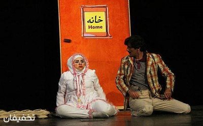 تهران-50-تخفیف-نمایش-من-و-در-لجباز-در-پردیس-تئاتر-97649