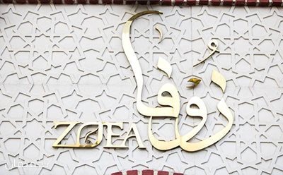 تهران-50-تخفیف-منوی-کافه-رستوران-زوفا-هتل-بزرگ-ارم-98980