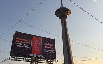 تهران-50-تخفیف-بازی-هیجان-انگیز-فرار-از-اتاق-انیگما-برج-میلاد-99069