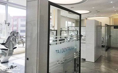80% تخفیف تجربه لبخندی زیبا در کلینیک شبانه روزی تاج