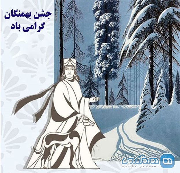 جشن بهمنگان