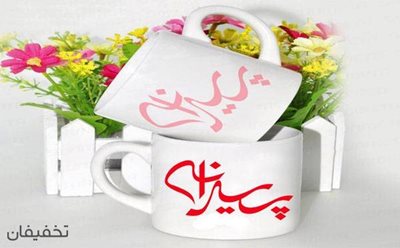 رفسنجان-42-تخفیف-چاپ-و-تبلیغات-پیرانه-103973