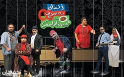 50% تخفیف تئاتر زندان به صرف میرزا قاسمی