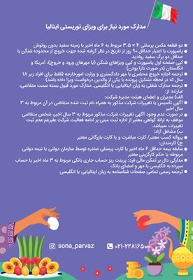 تور-13-روزه-دور-ایتالیا-نوروز-1403-117222