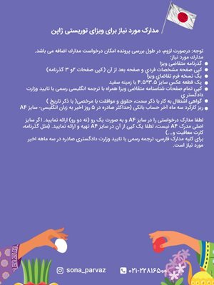 تور-17-روزه-ژاپن-کره-جنوبی-ویژه-نوروز-1403-117213