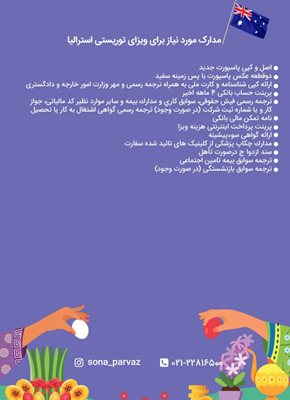تور-14-روزه-استرالیا-نوروز-1403-117196