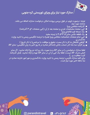 تور-17-روزه-ژاپن-کره-جنوبی-ویژه-نوروز-1403-117216