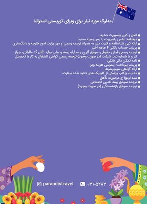 تور-15-روزه-استرالیا-نوروز-1403-117195