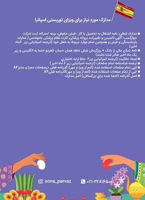 تور-9-روزه-اسپانیا-پرتغال-نوروز-1403-117236