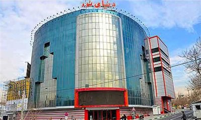 تهران-مجتمع-تجاری-دنیای-نور-38