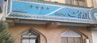 اصفهان-رستوران-آراخوان-1199