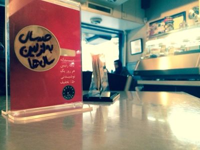 تهران-کافه-رئیس-2356
