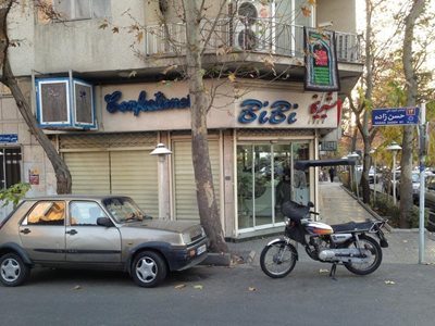 تهران-شیرینی-بی-بی-18229