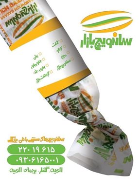 ساندویچ بازار