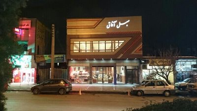 گالری مبل آفاق