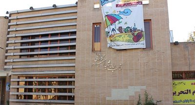 تهران-کتابخانه-شهید-امیر-کاشانی-3307