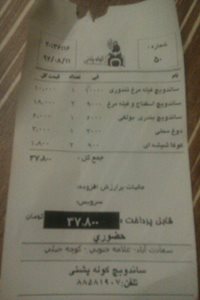 تهران-فست-فود-کوله-پشتی-29741
