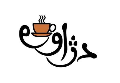 تهران-کافه-دژاوو-1093