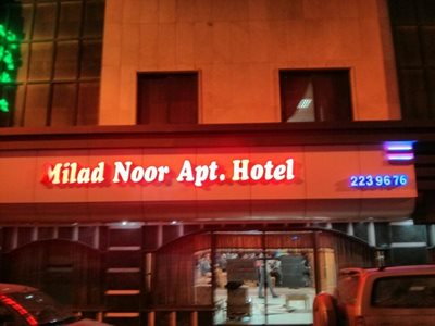 مشهد-هتل-میلاد-نور-35801