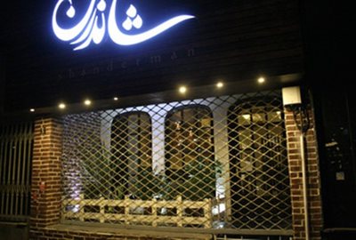 تهران-رستوران-شاندرمن-145