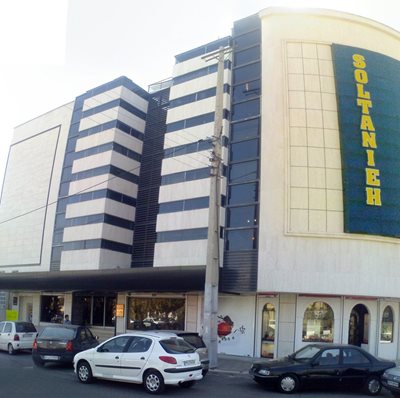مرکز خرید سلطانیه