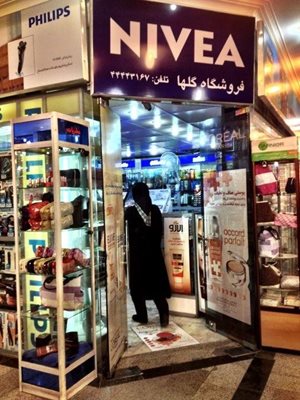 تهران-فروشگاه-لوازم-بهداشتی-گلها-43412