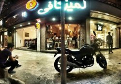 کافه لمیز سعدآباد