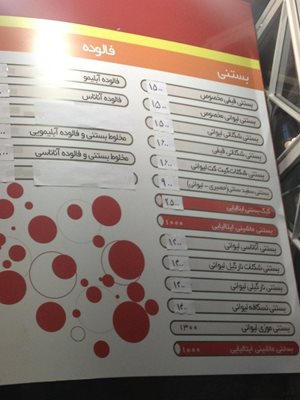 بابا بستنی