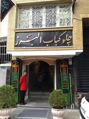 تهران-چلوکبابی-البرز-302