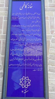 تهران-خانه-موزه-تهران-قدیم-25322