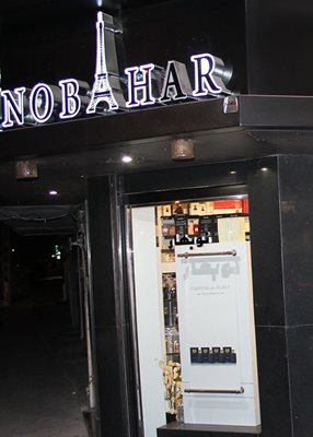 تهران-گالری-عطر-نوبهار-6863